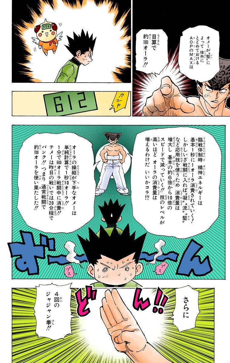 Page 179