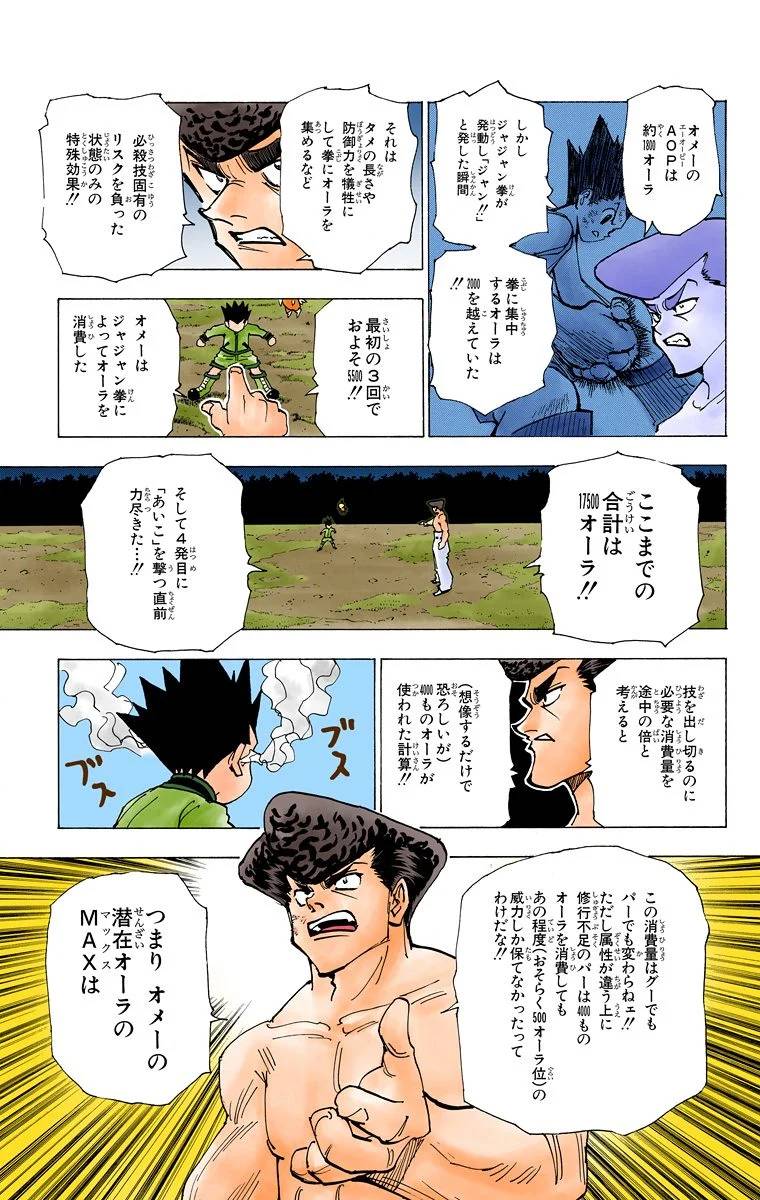 Page 180
