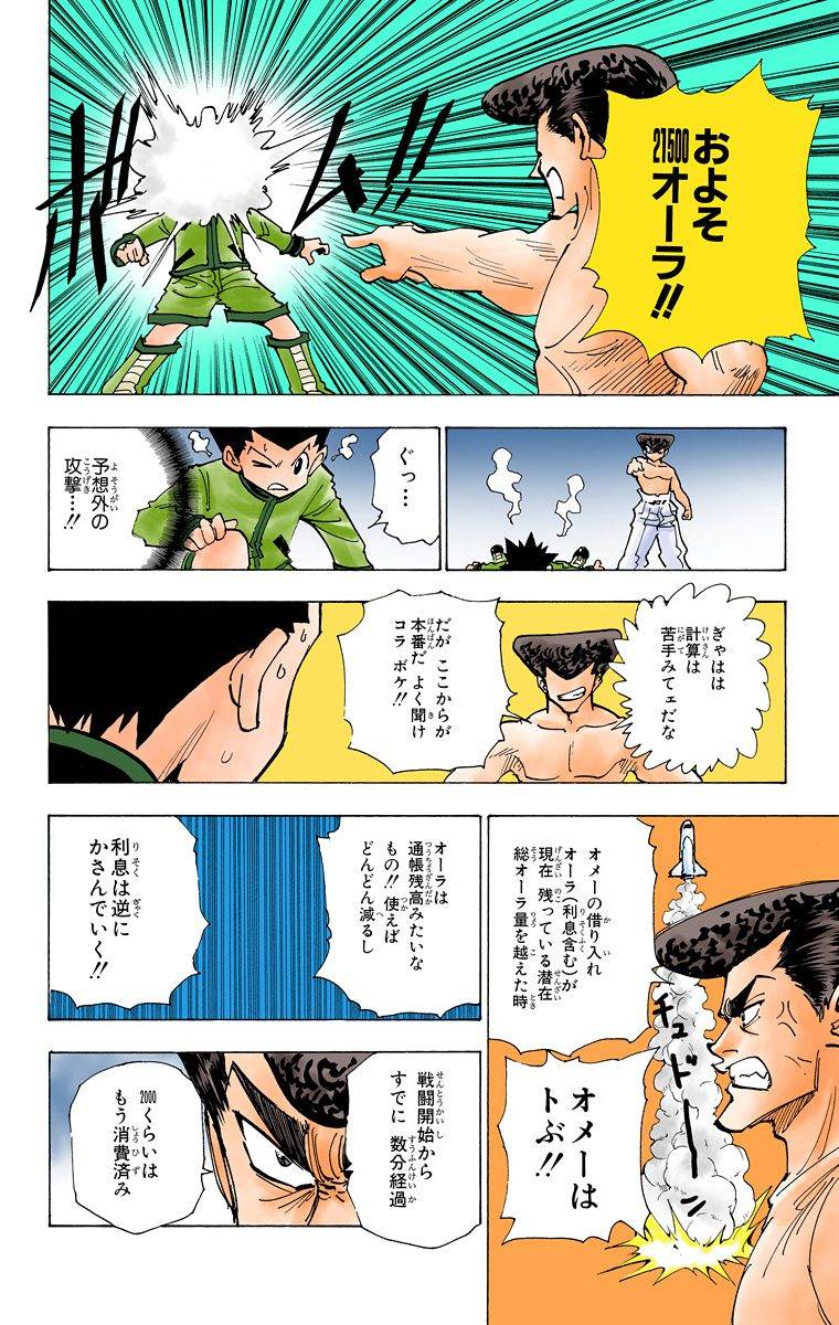 Page 181
