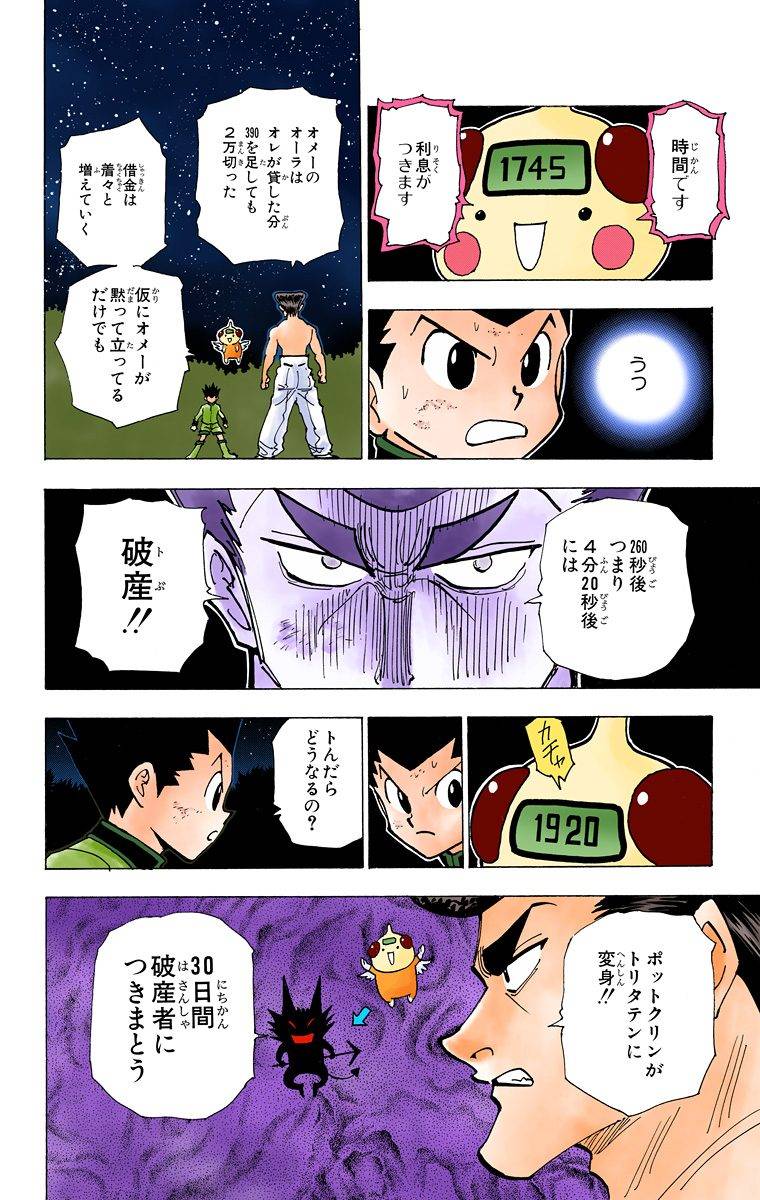Page 183