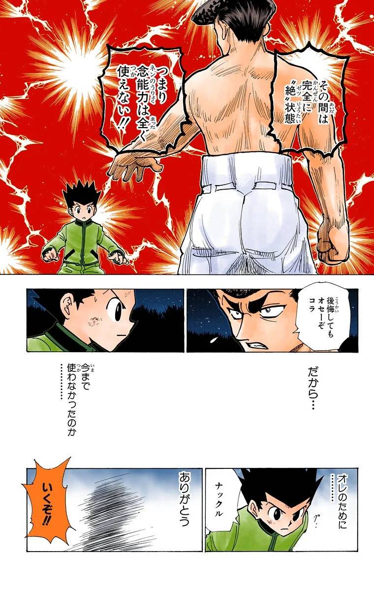 Page 184