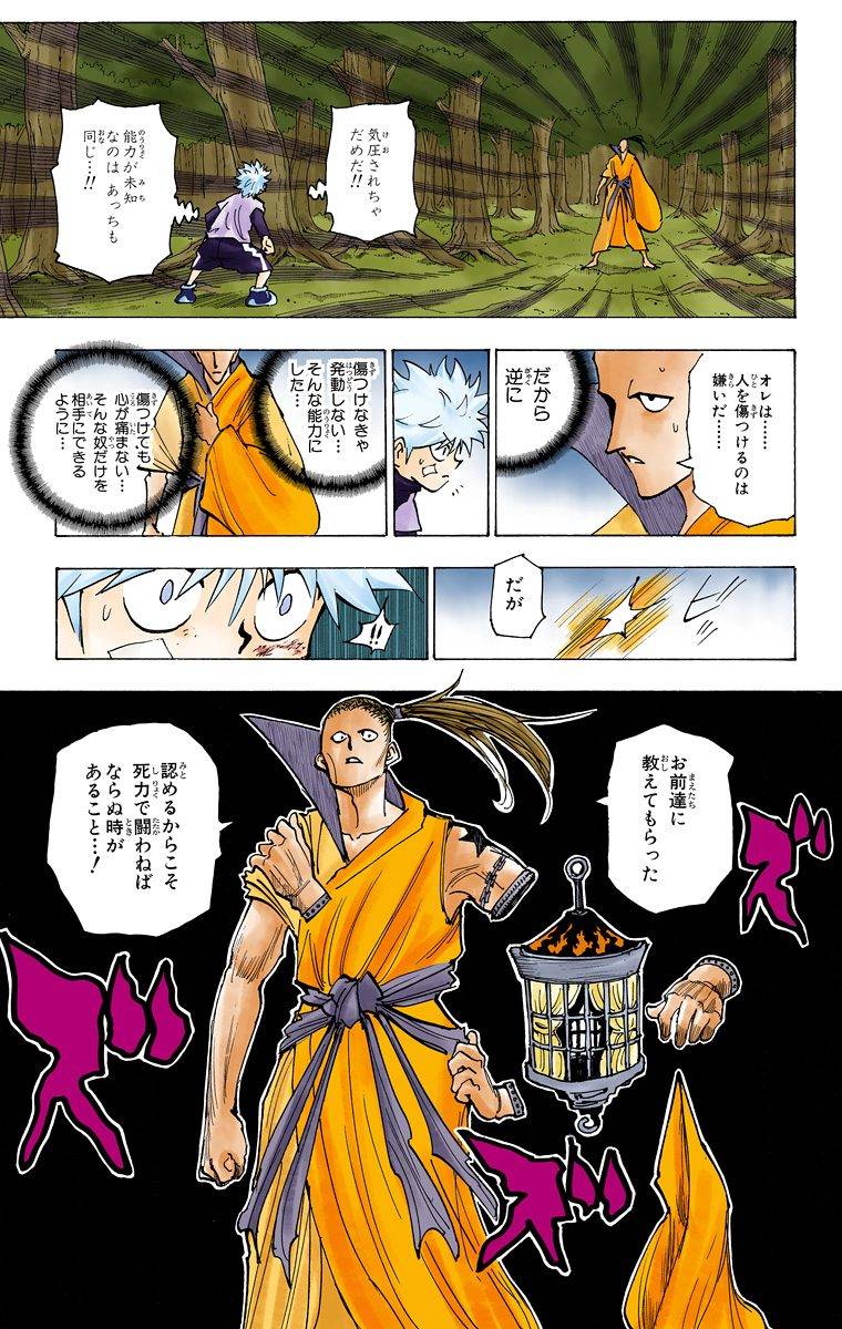 Page 190