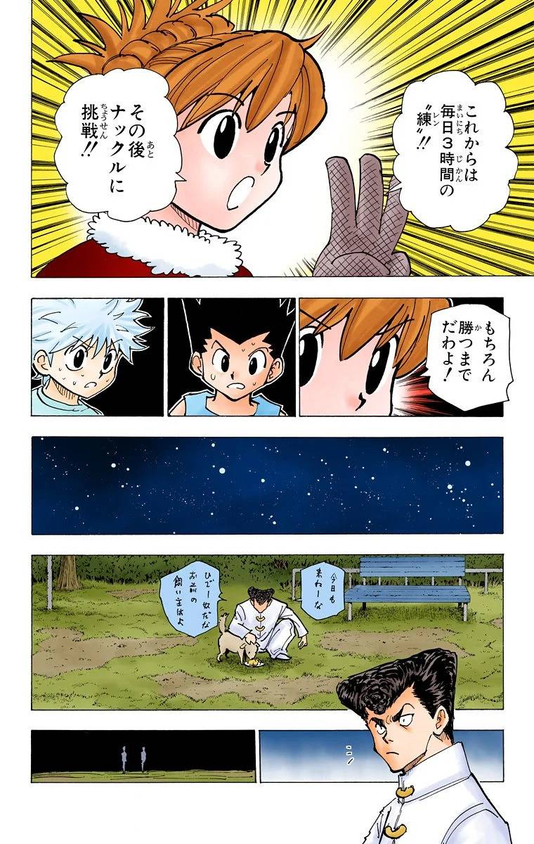 Page 48