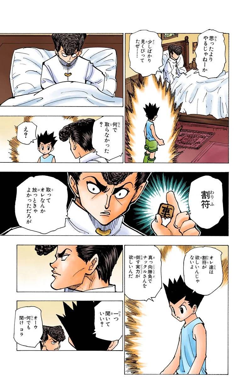 Page 60