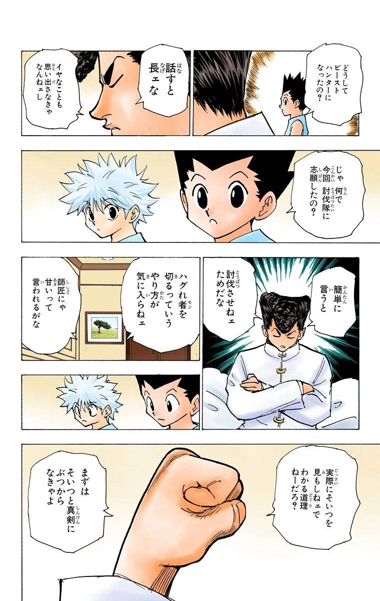 Page 61