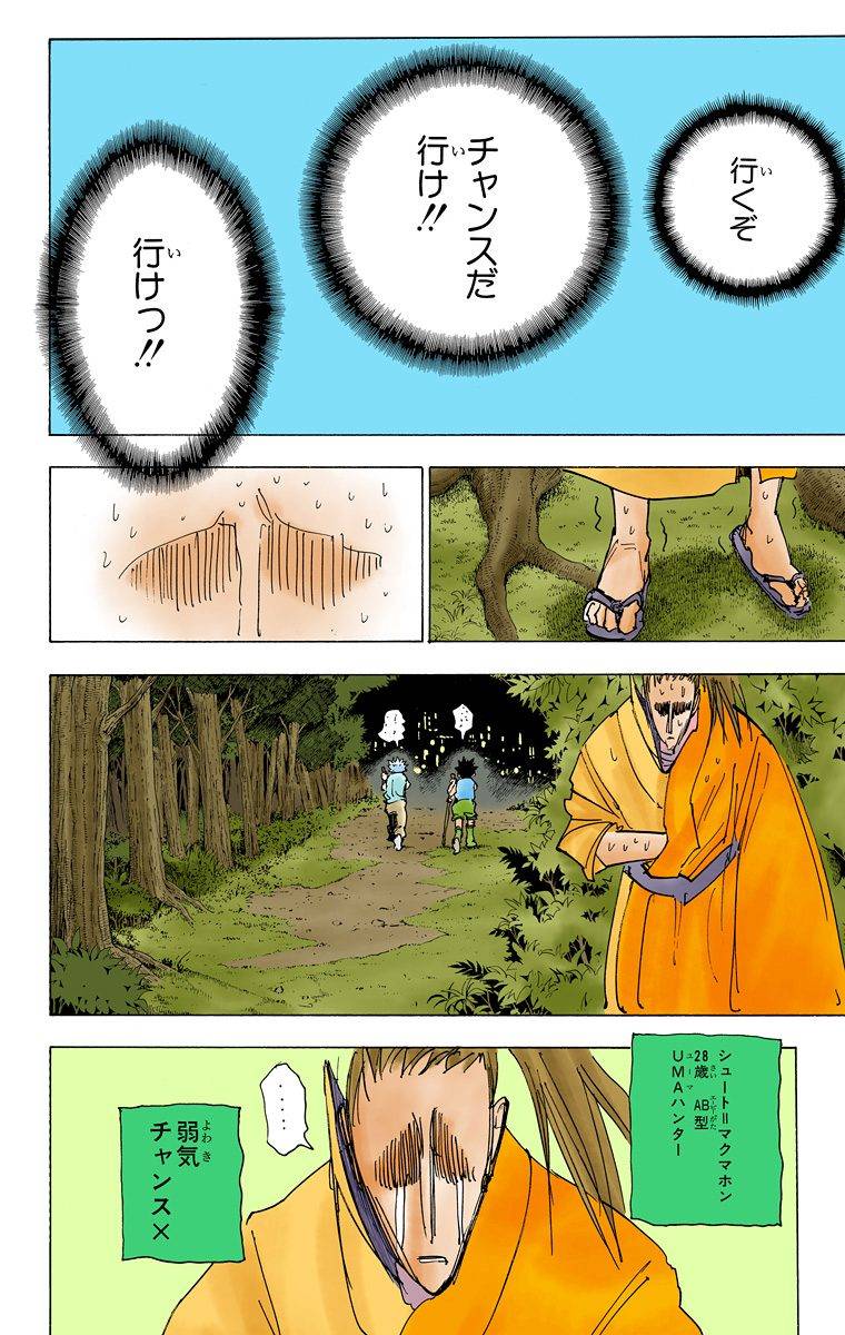 Page 84