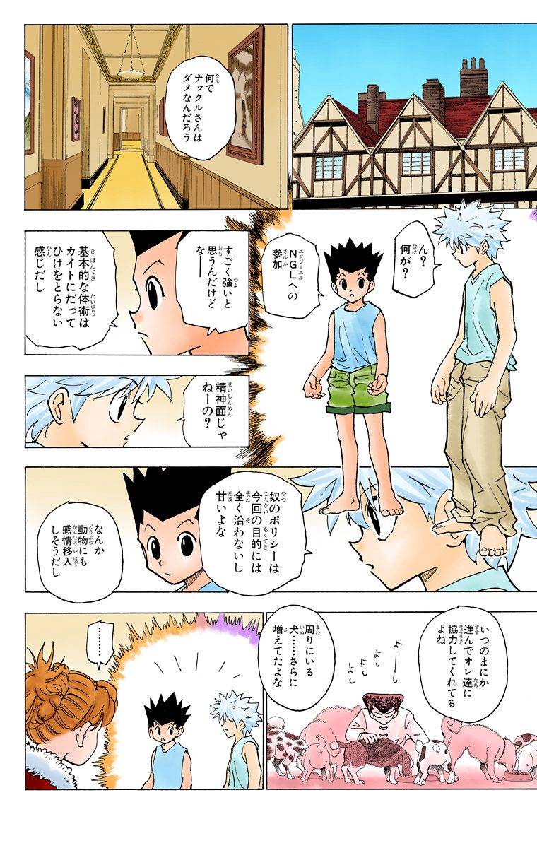 Page 85