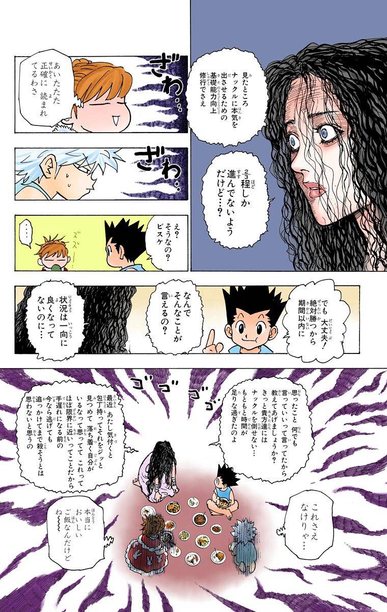 Page 89