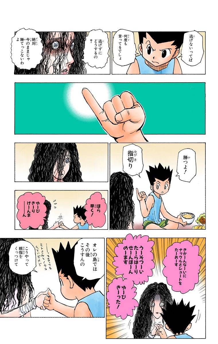 Page 90