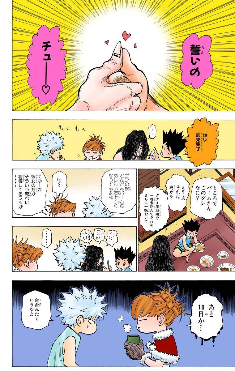 Page 91