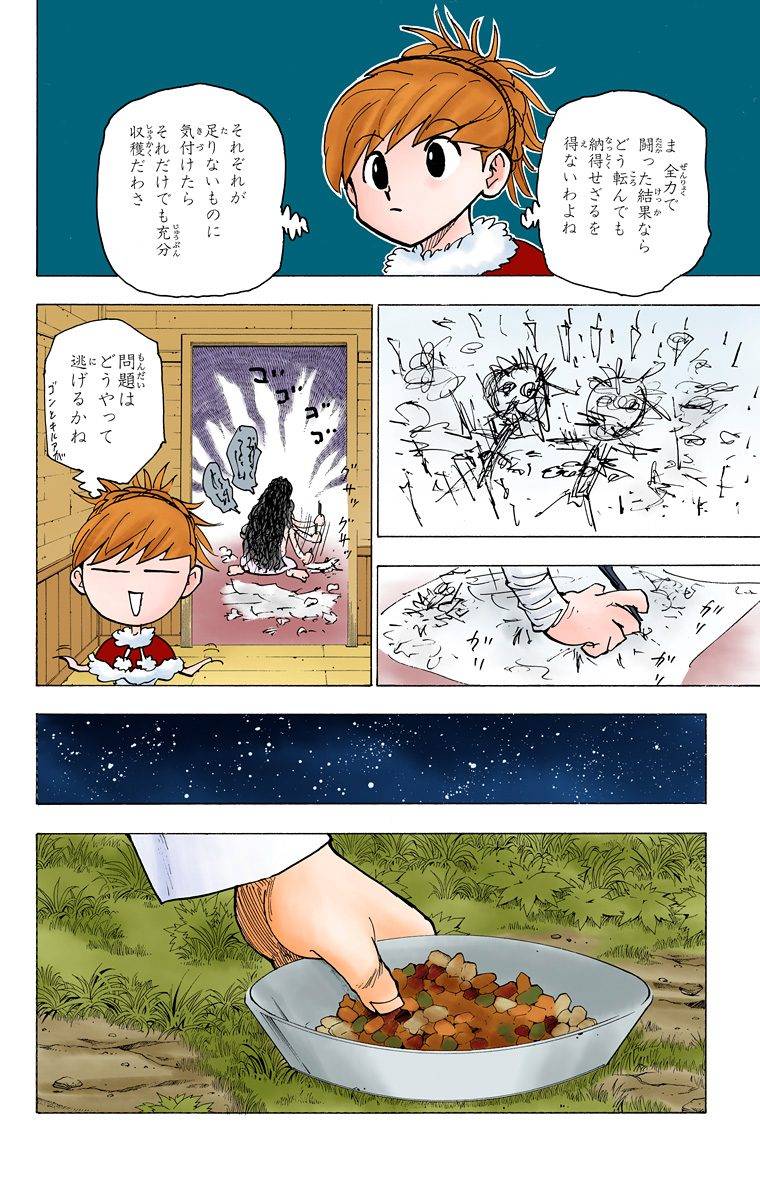 Page 99