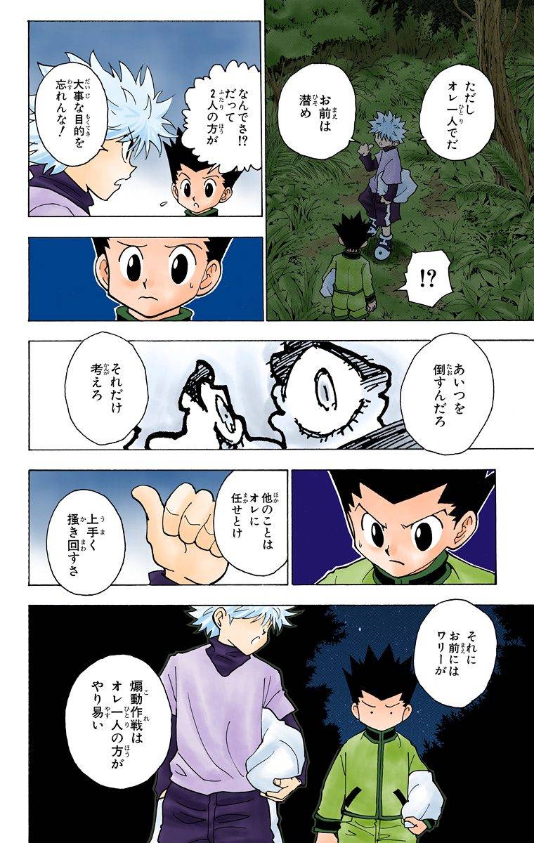 Page 112
