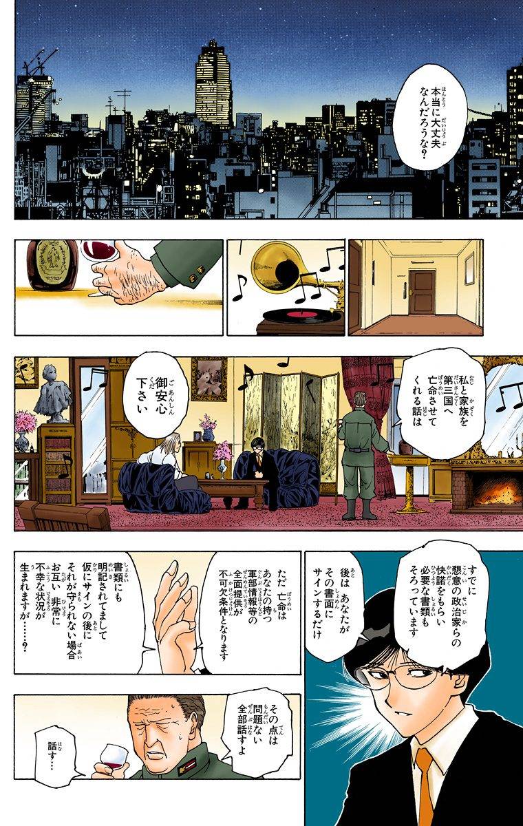 Page 118