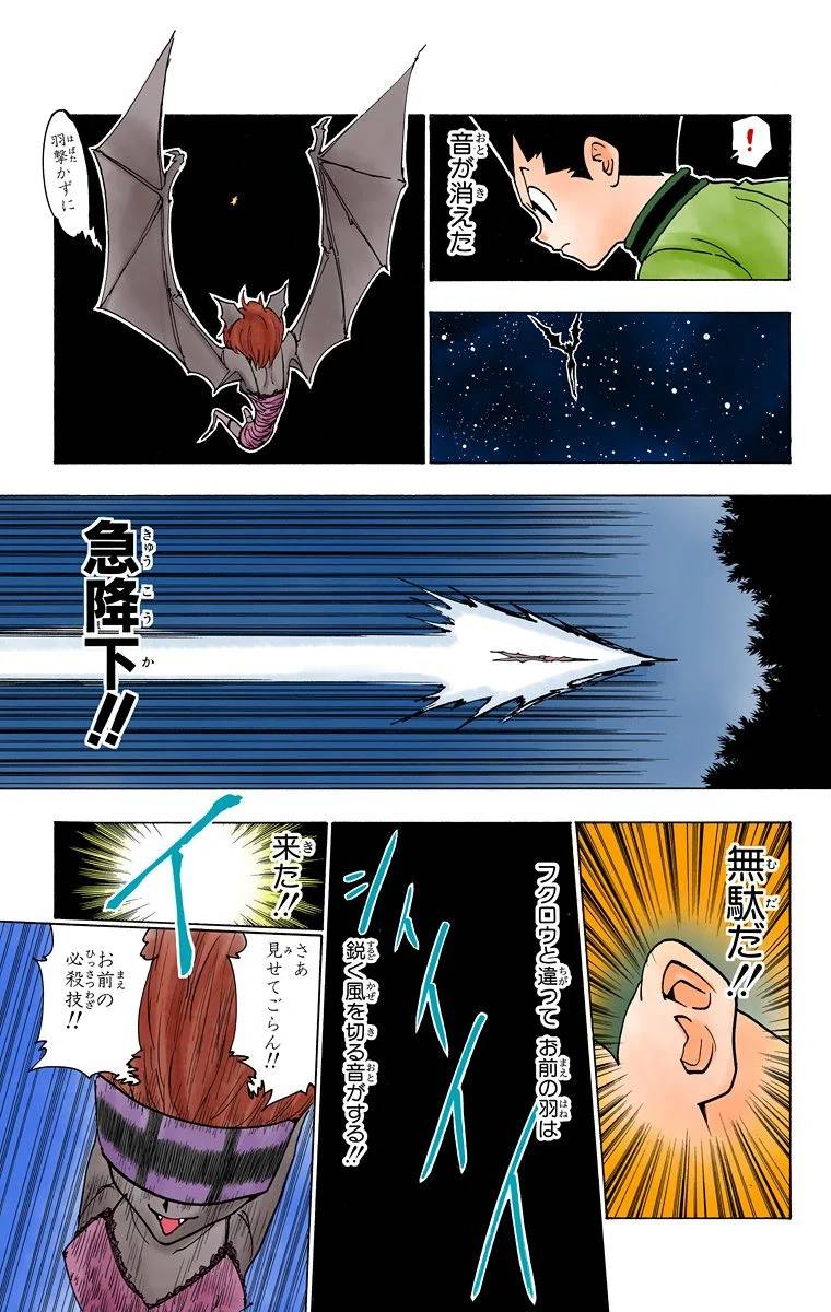 Page 139