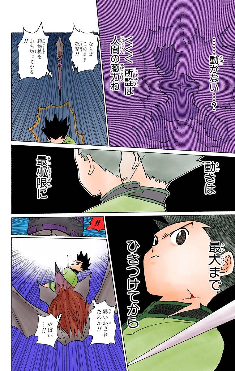 Page 140