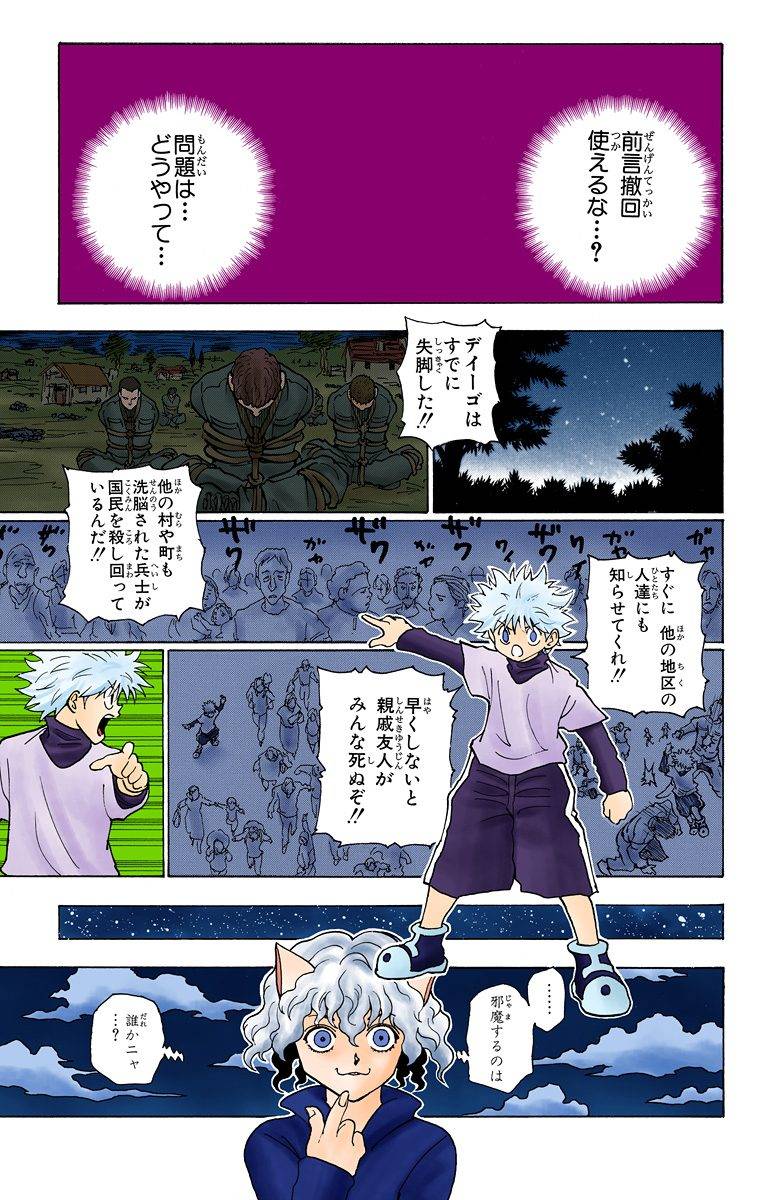 Page 161