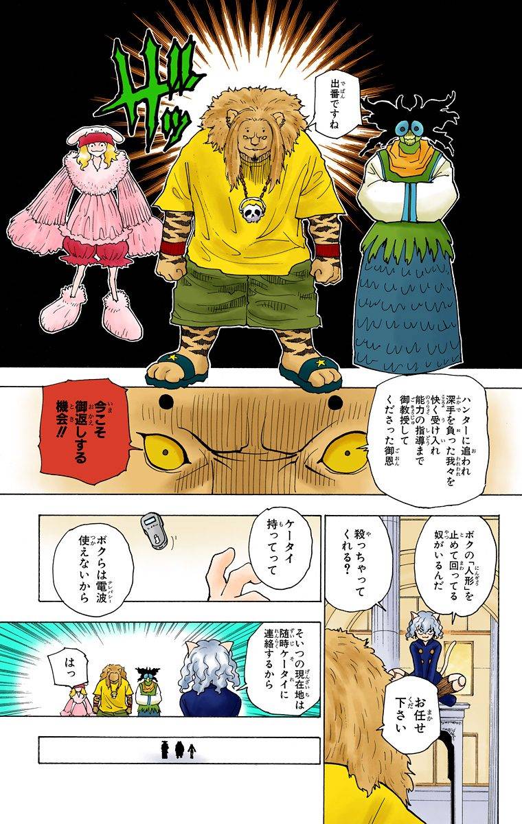 Page 165
