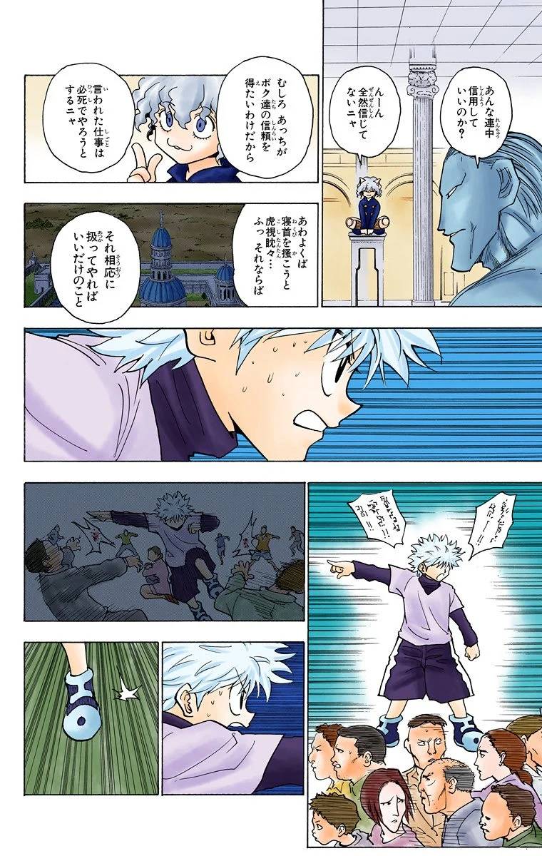 Page 166
