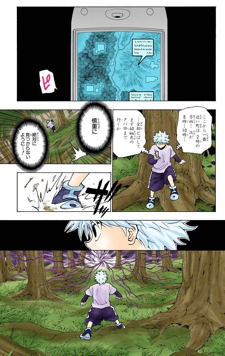 Page 167