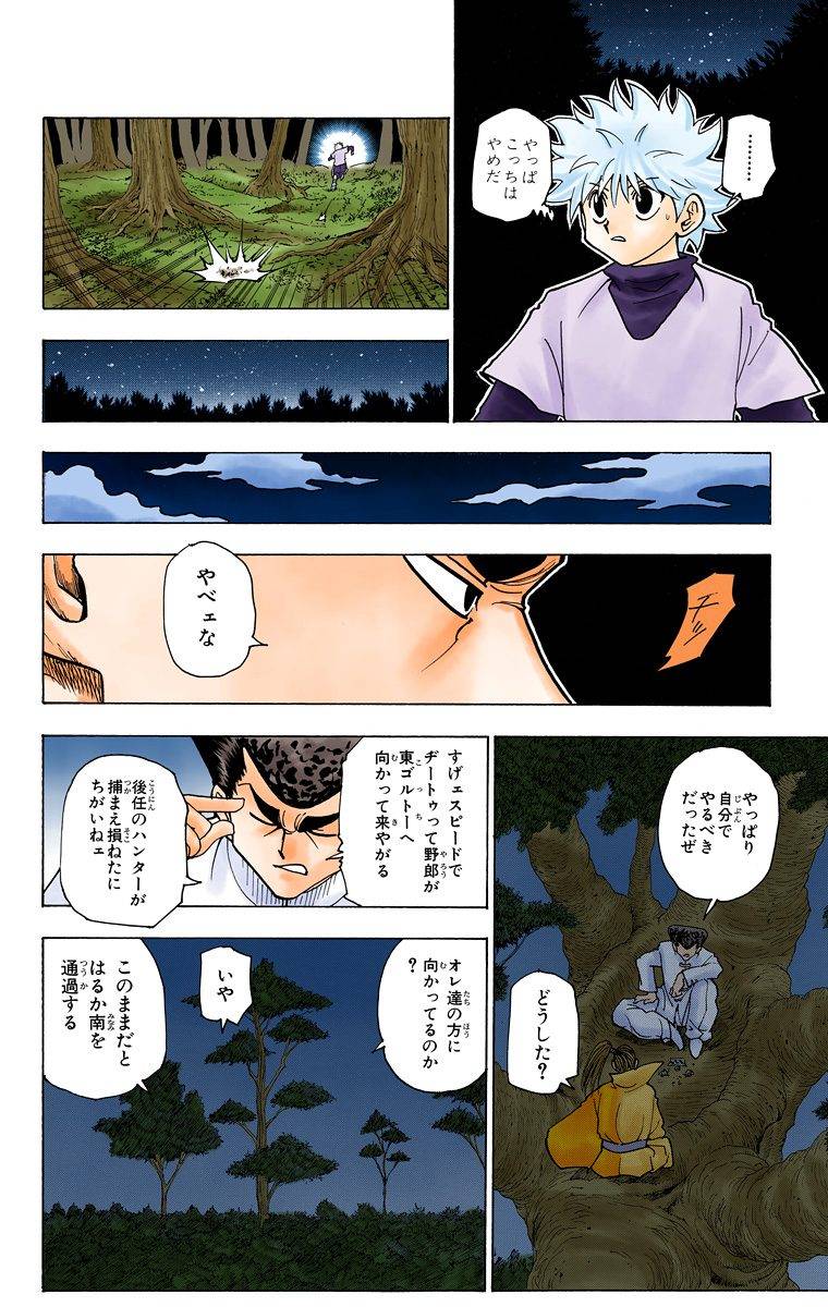 Page 168