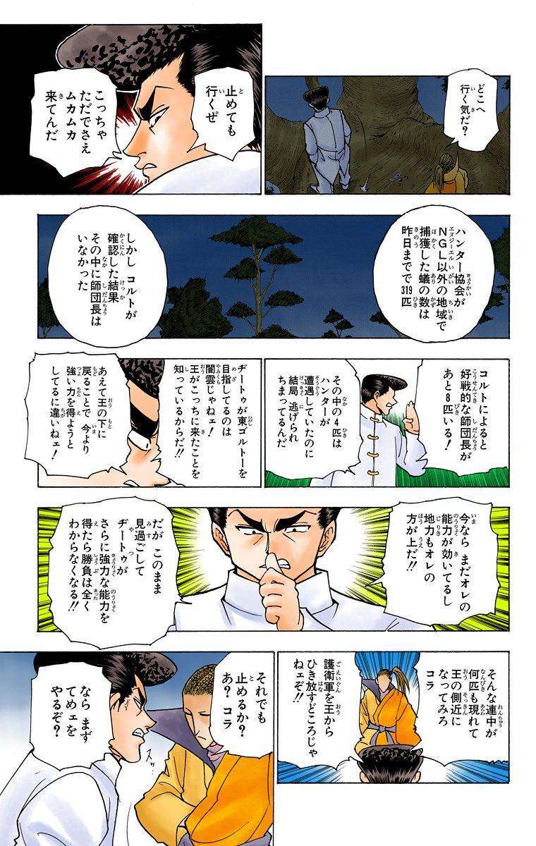 Page 169