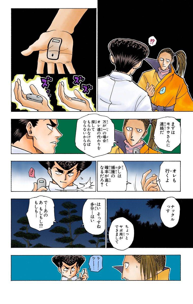 Page 170