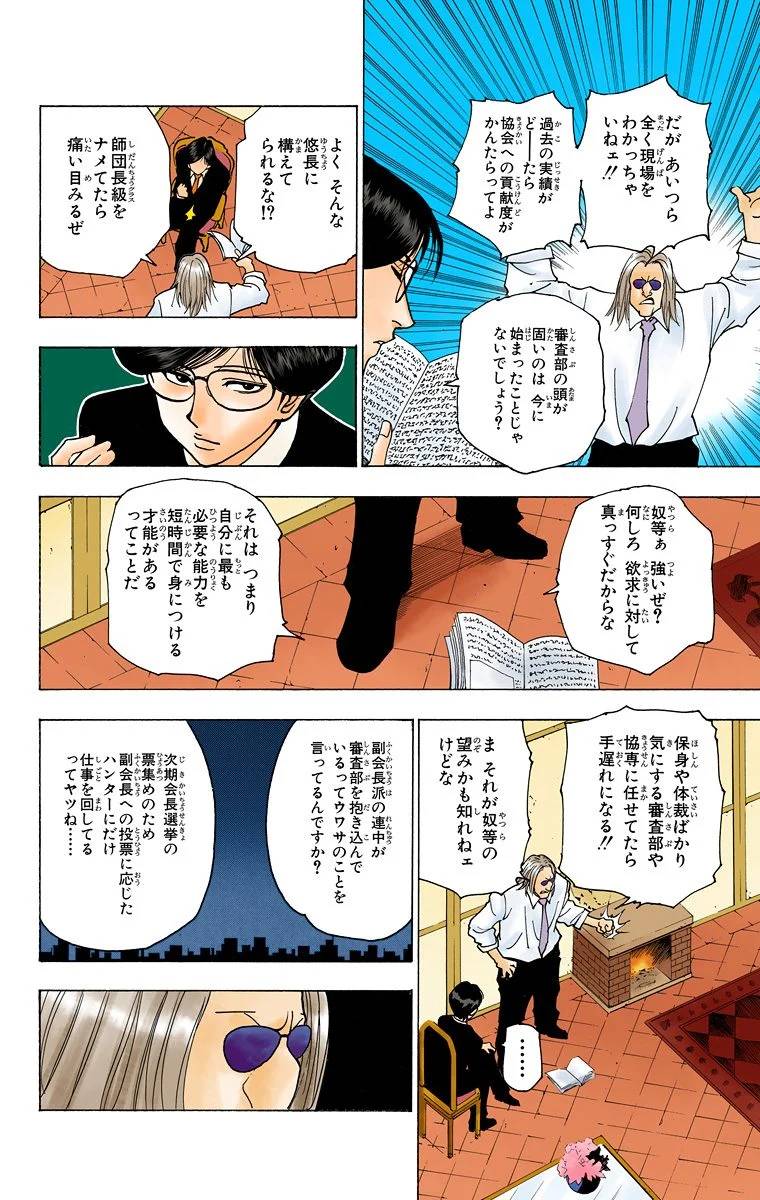 Page 172