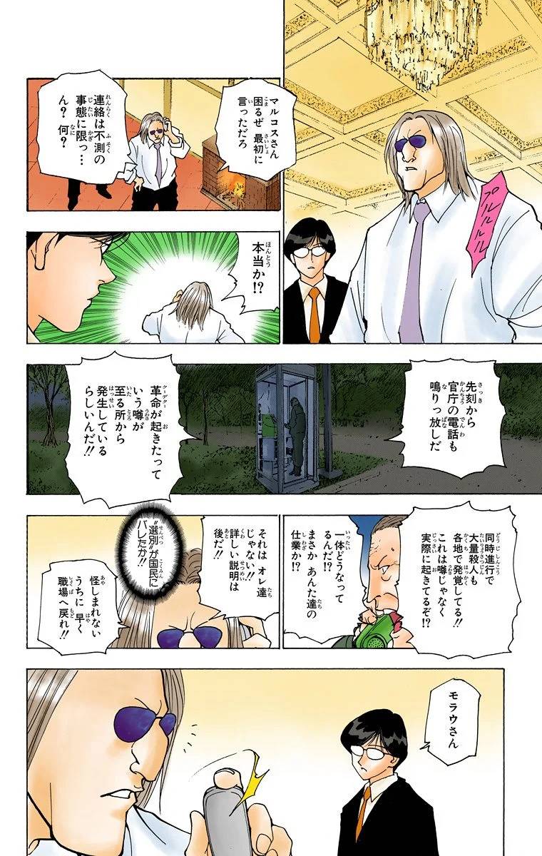 Page 174