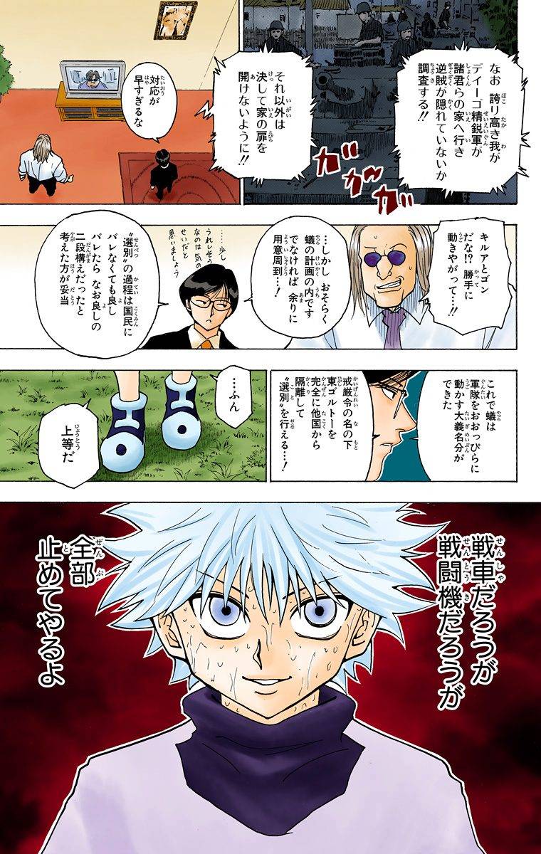 Page 177