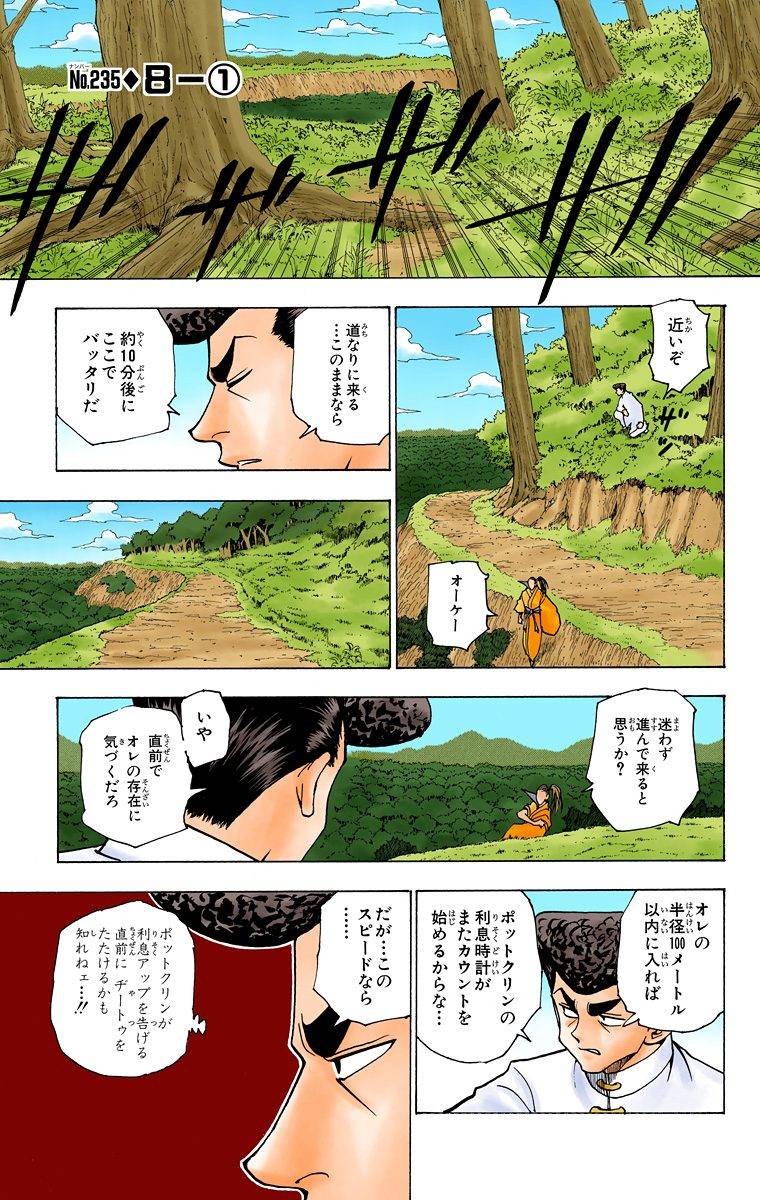 Page 179