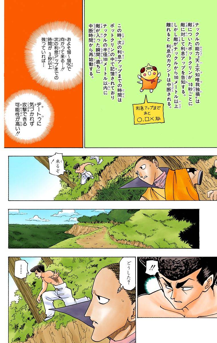 Page 180