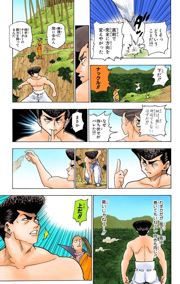 Page 181