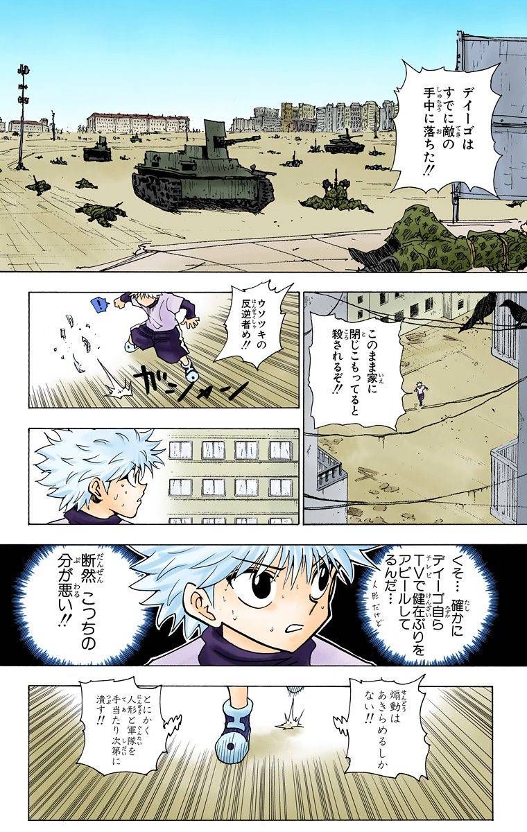 Page 184