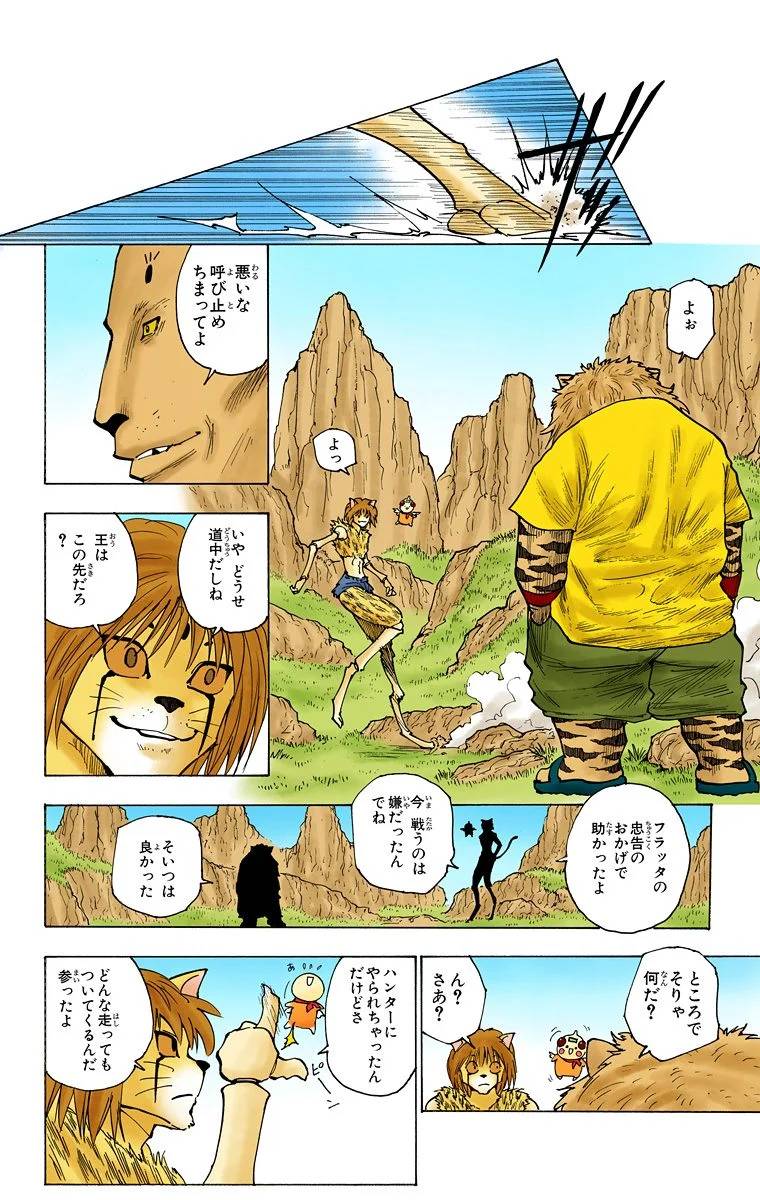 Page 188