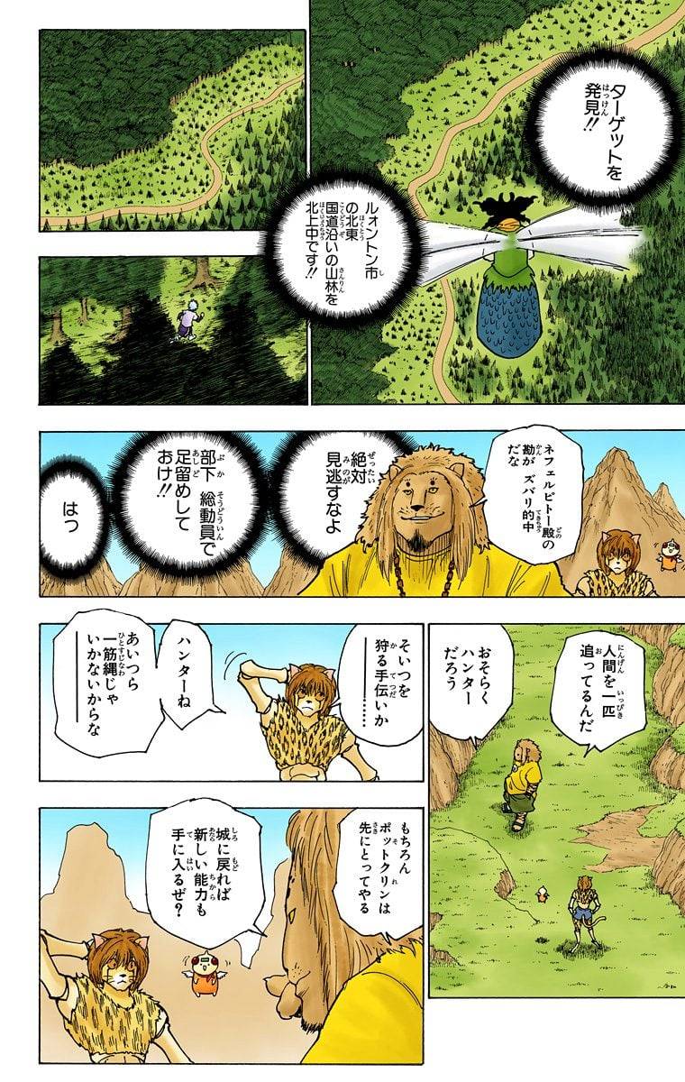 Page 190