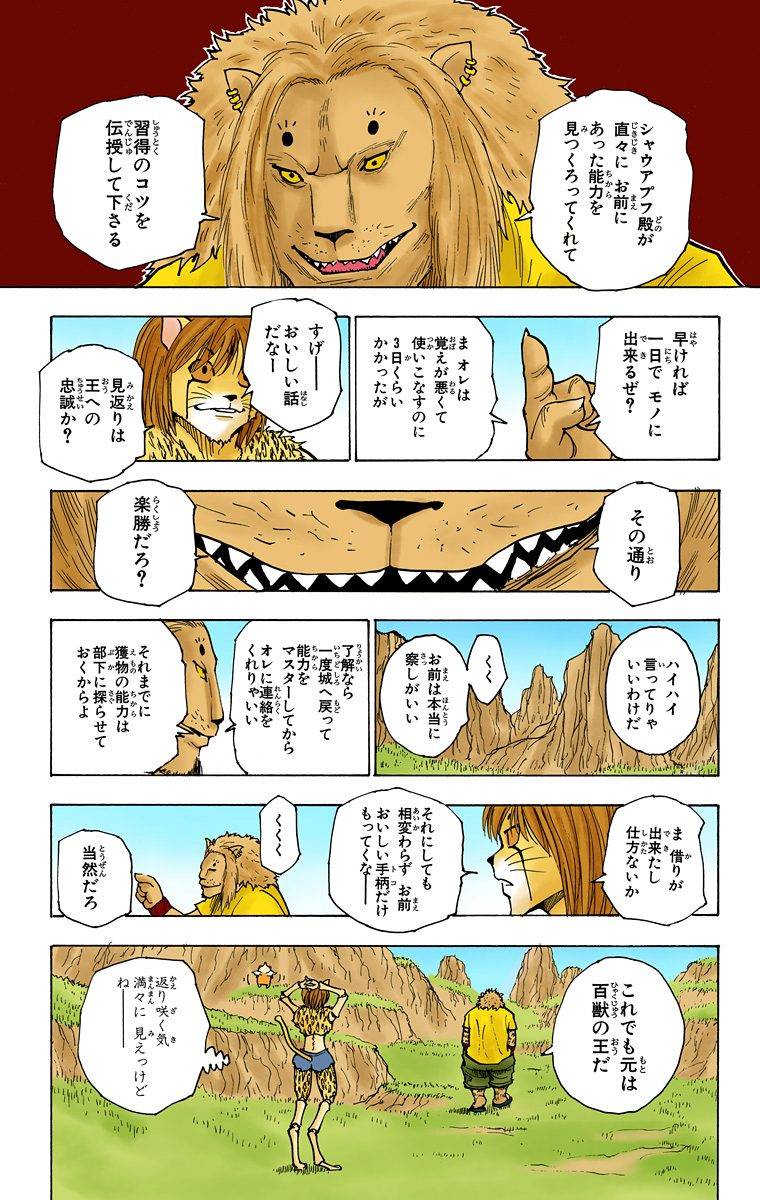 Page 191
