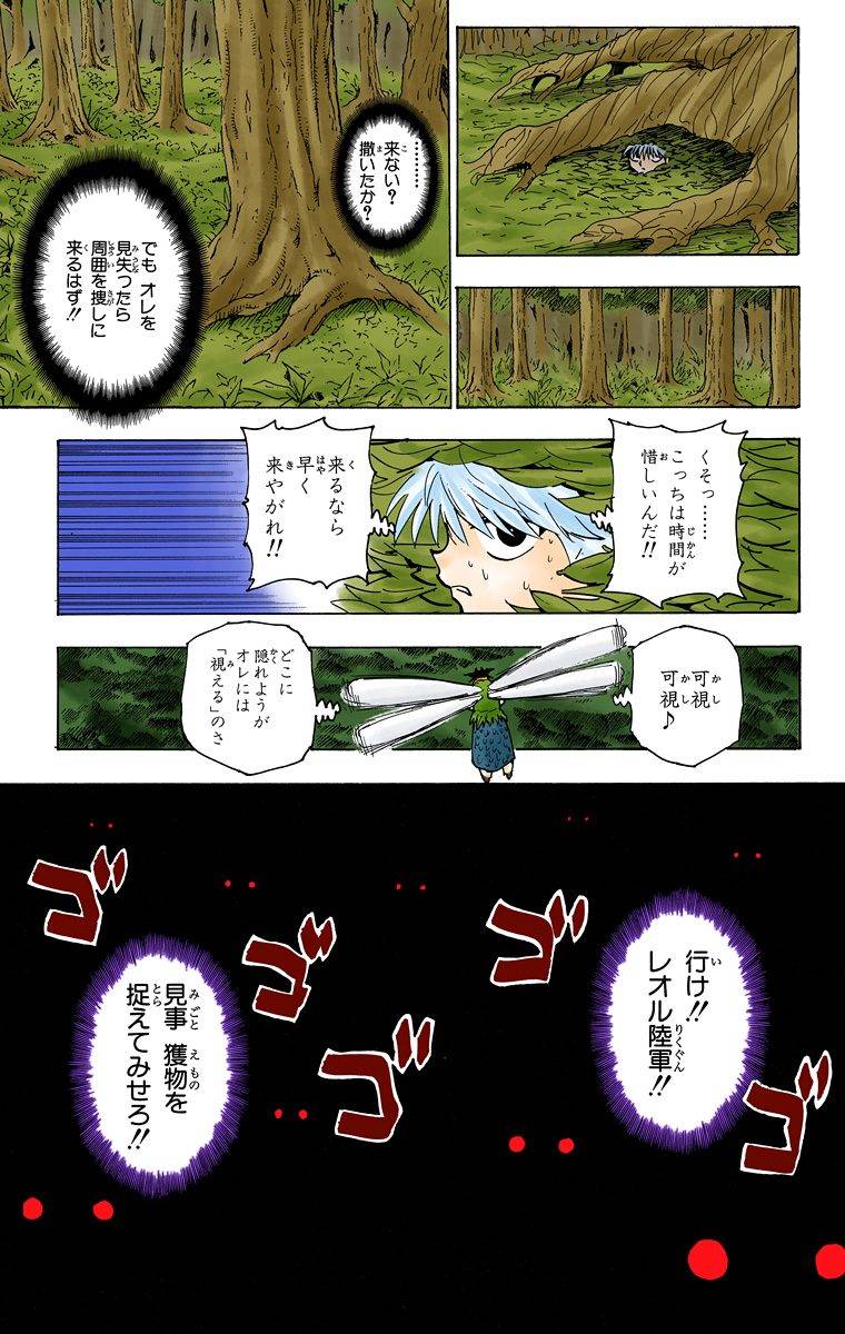 Page 193