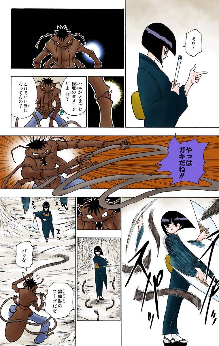 Page 38