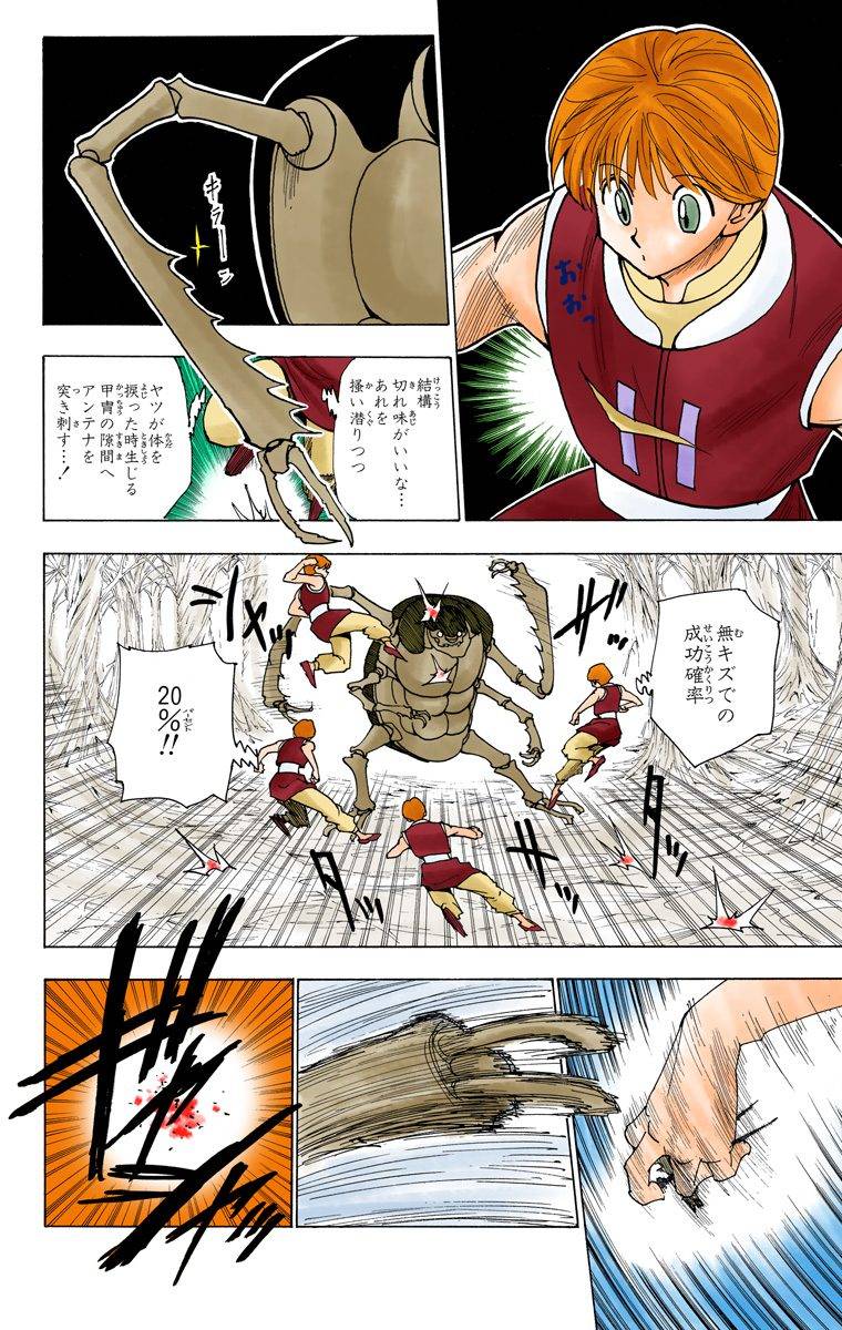 Page 42