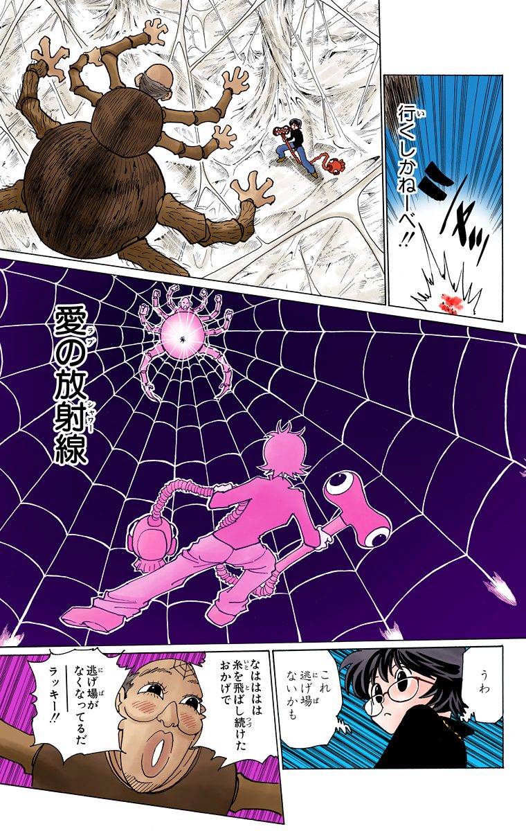 Page 61