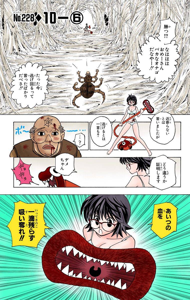 Page 67