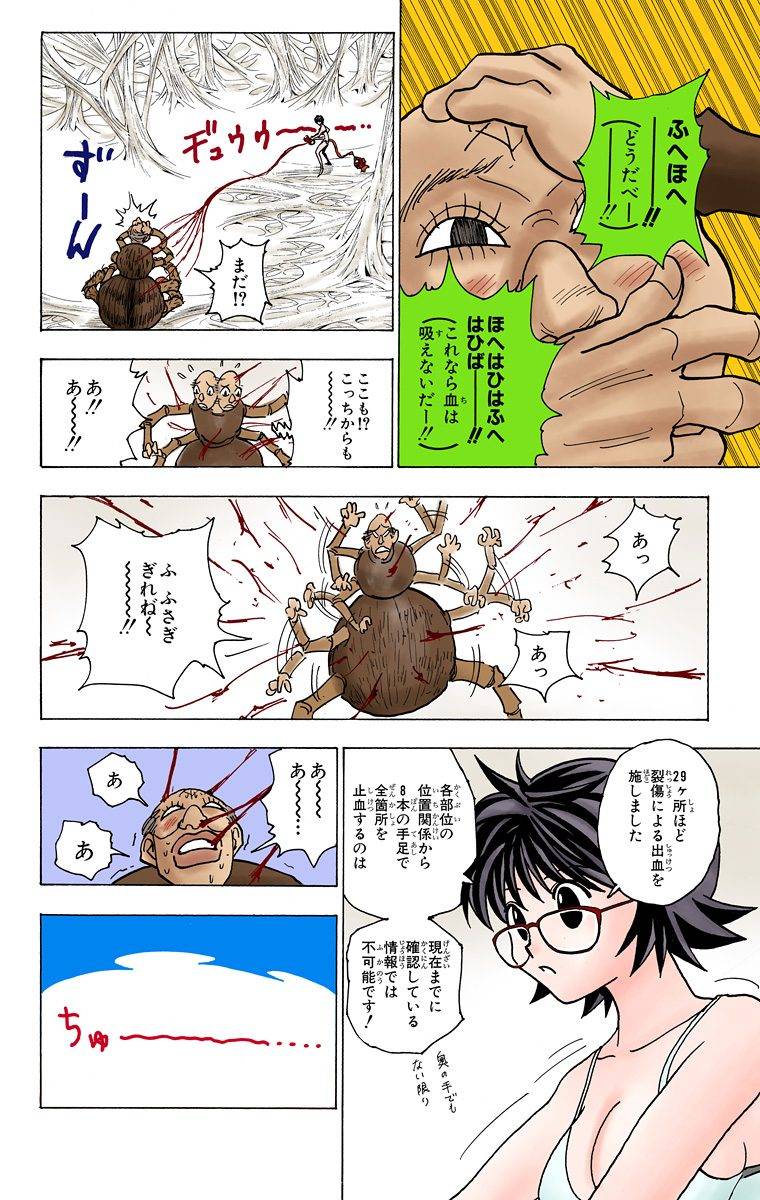 Page 70
