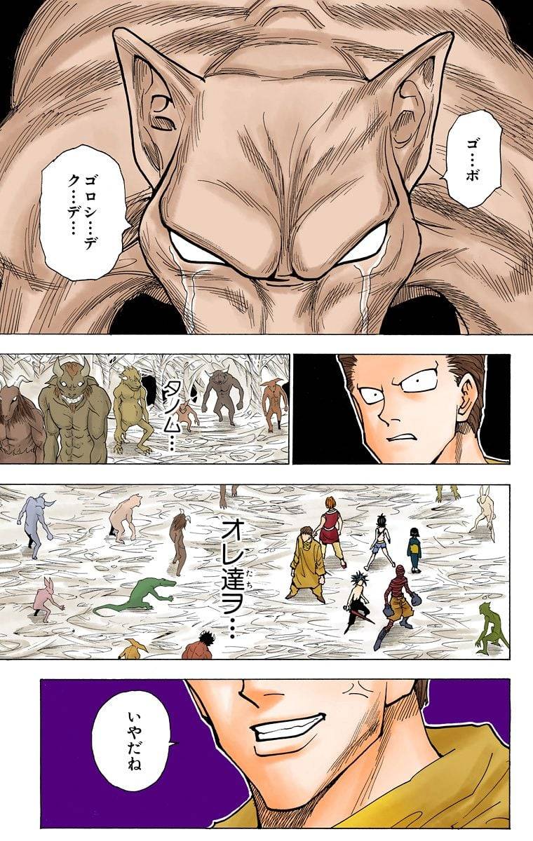 Page 93