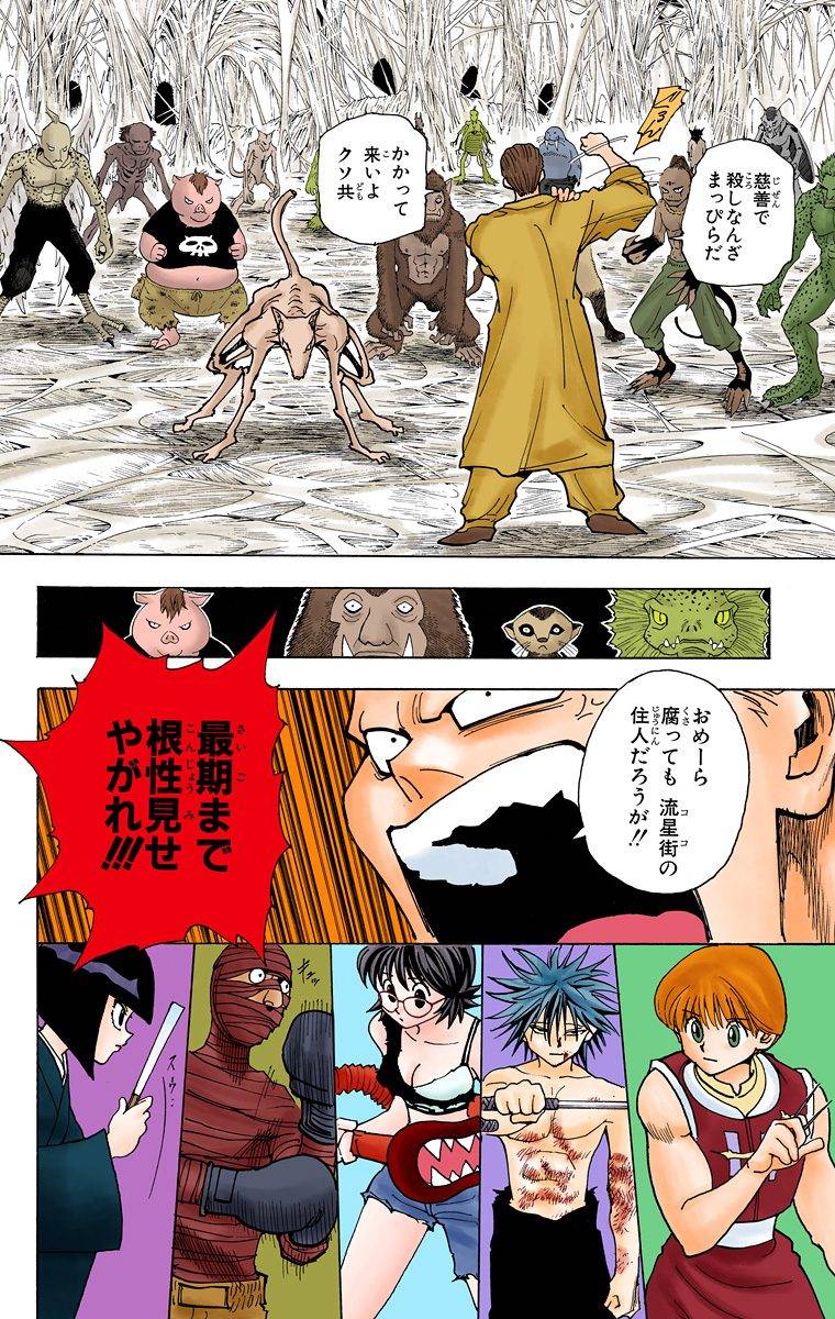 Page 94