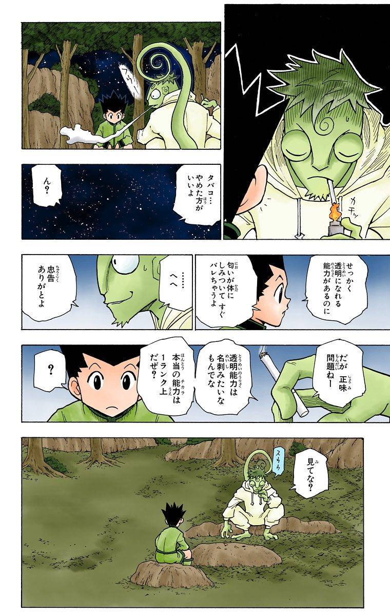 Page 101