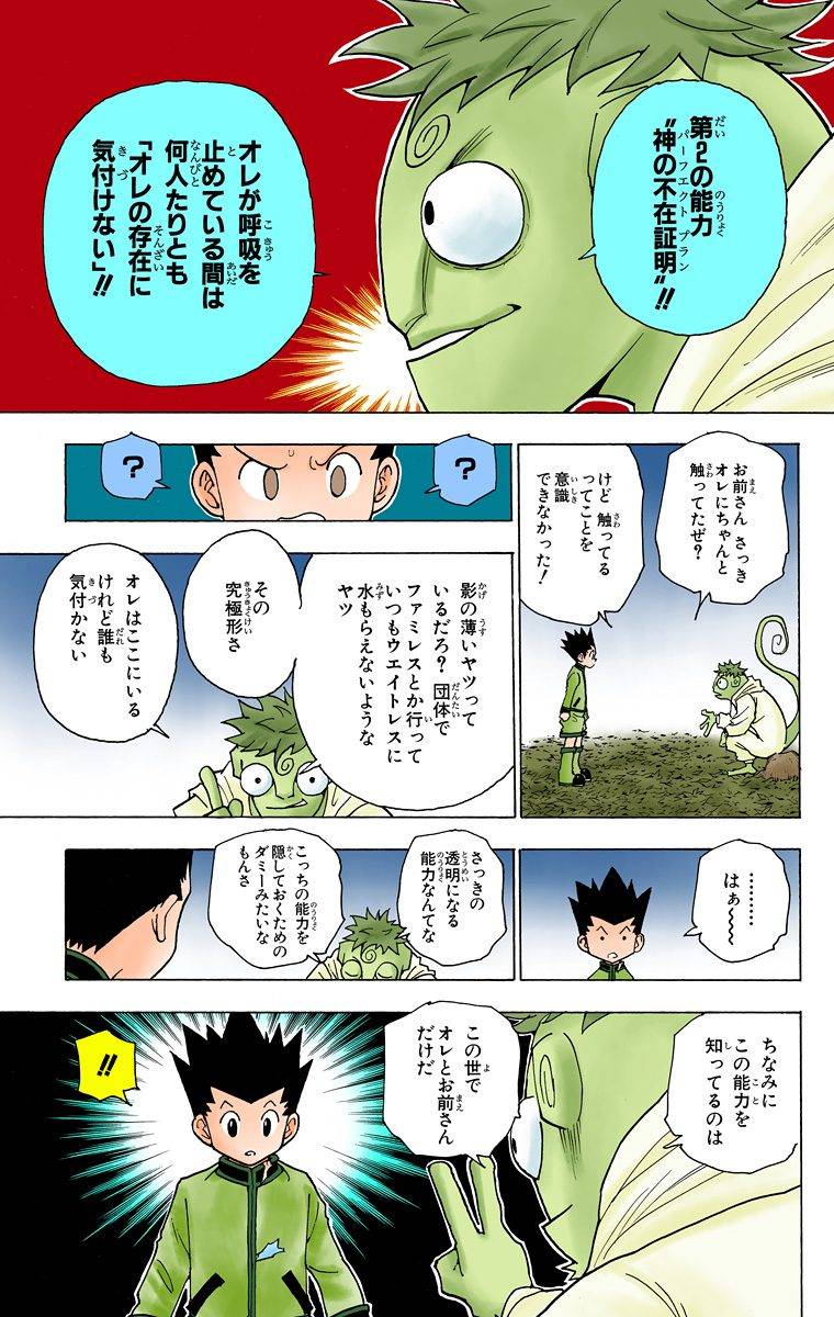 Page 104