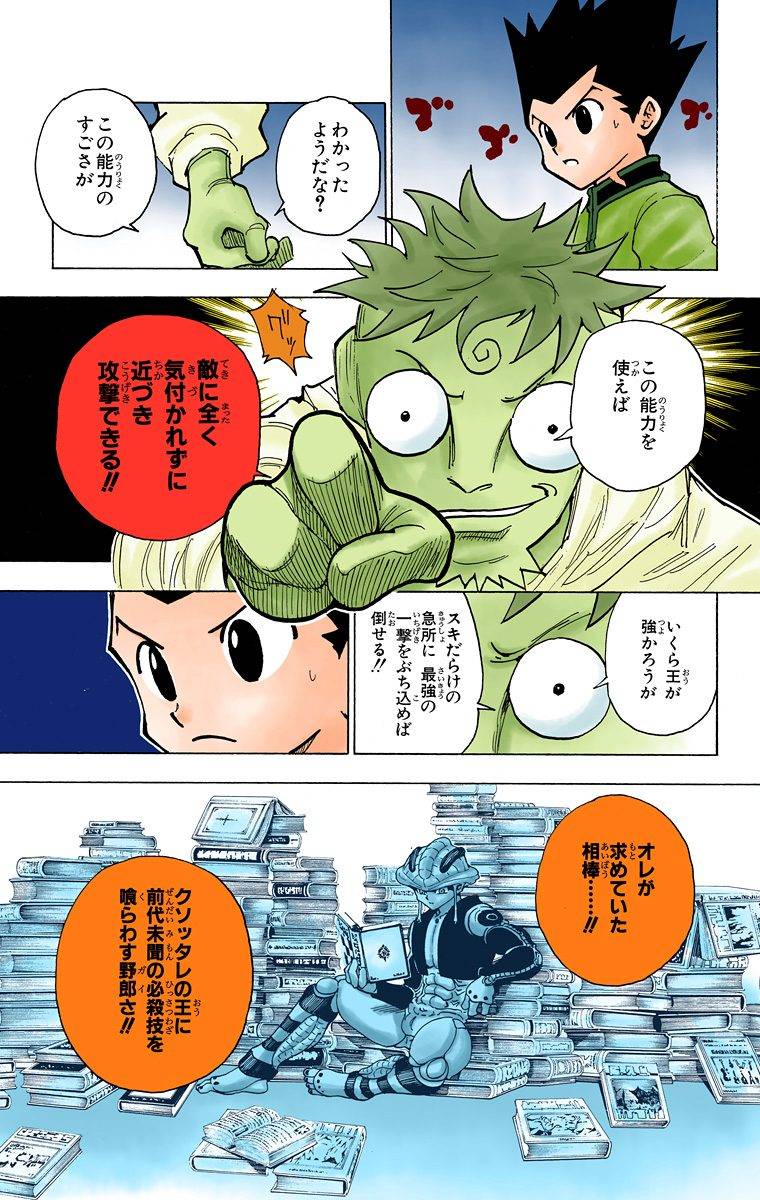 Page 116