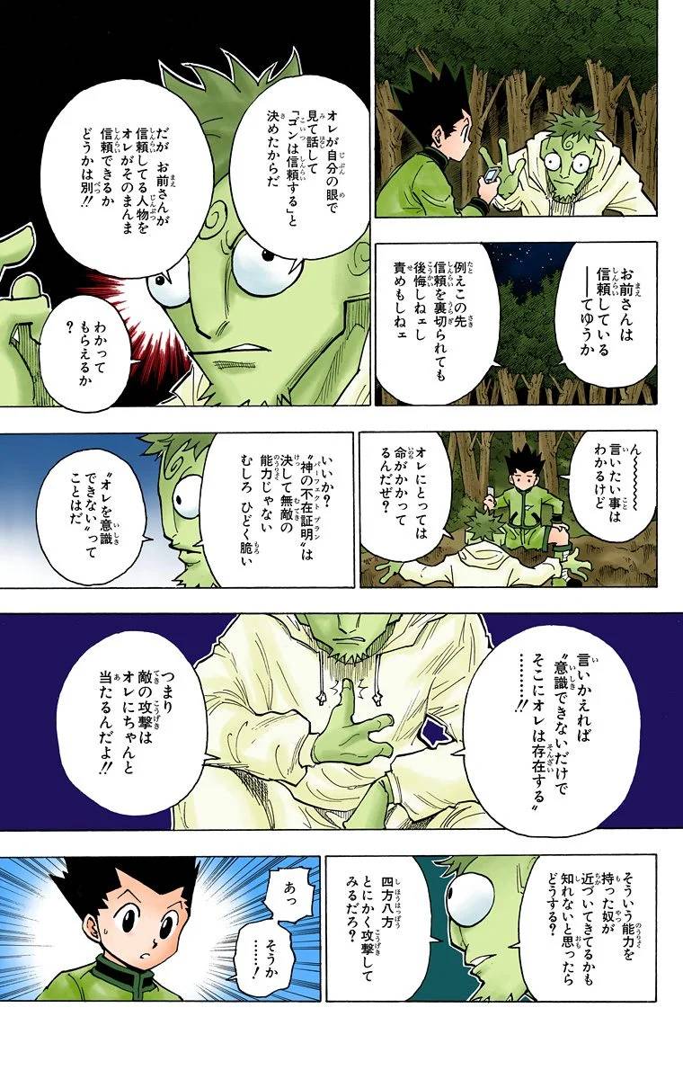 Page 118