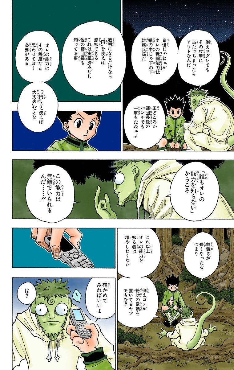 Page 119