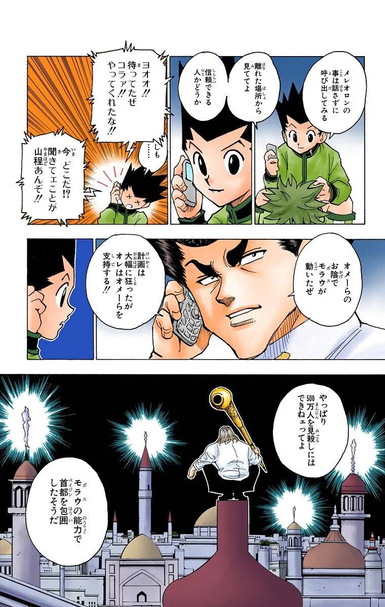 Page 120